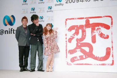 '09年を漢字で振り返ったスピードワゴン（井戸田潤、小沢一敬）、矢口真里（左から）