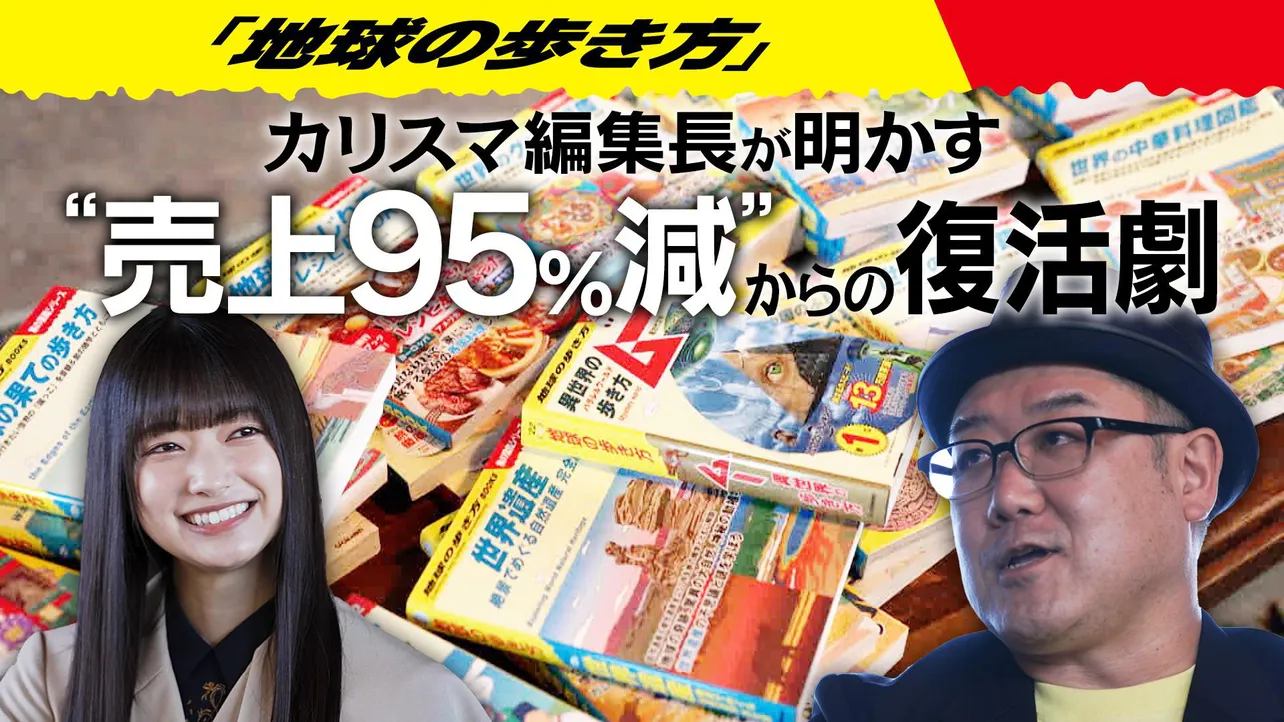 「ジョジョの奇妙な冒険」や「ムー」とのコラボも、コロナ禍を