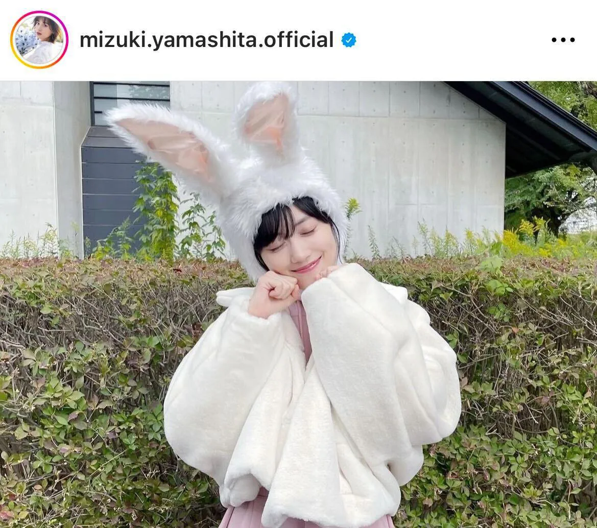 ※山下美月オフィシャルInstagram(mizuki.yamashita.official)より