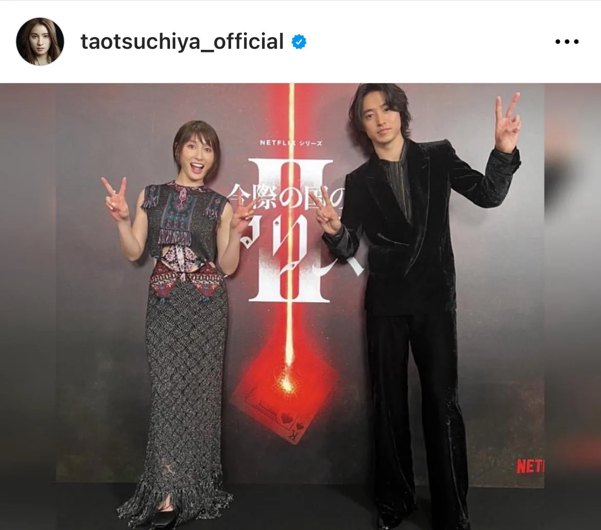 ※土屋太鳳オフィシャルInstagram(taotsuchiya_official)より