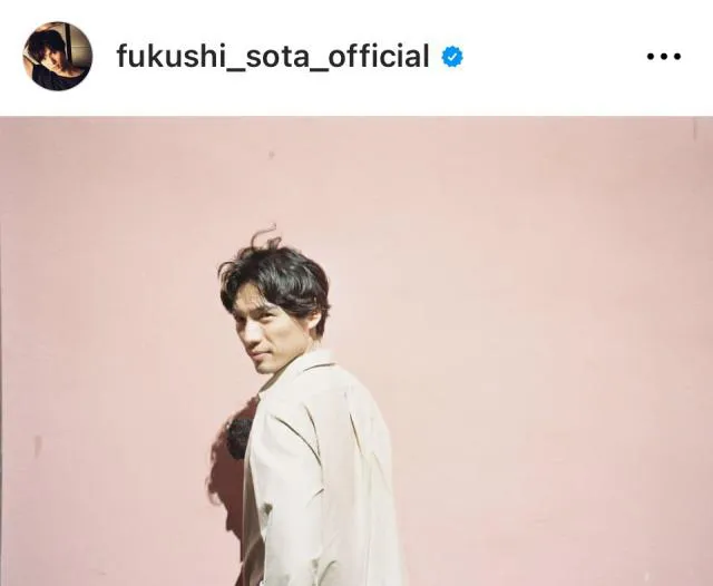 ※画像はSota FukushiのInstagram(fukushi_sota_official)より