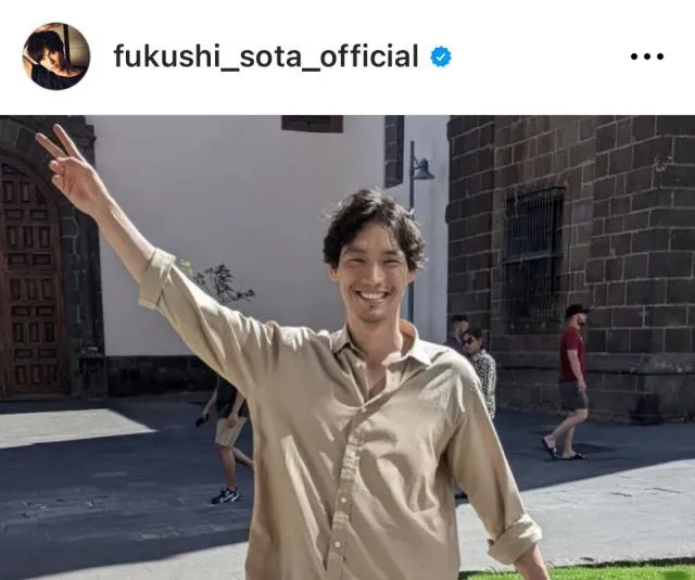 ※画像はSota FukushiのInstagram(fukushi_sota_official)より