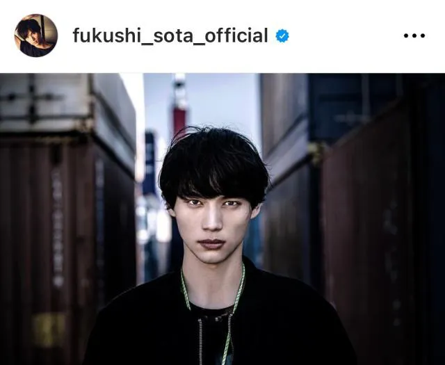 ※画像はSota FukushiのInstagram(fukushi_sota_official)より