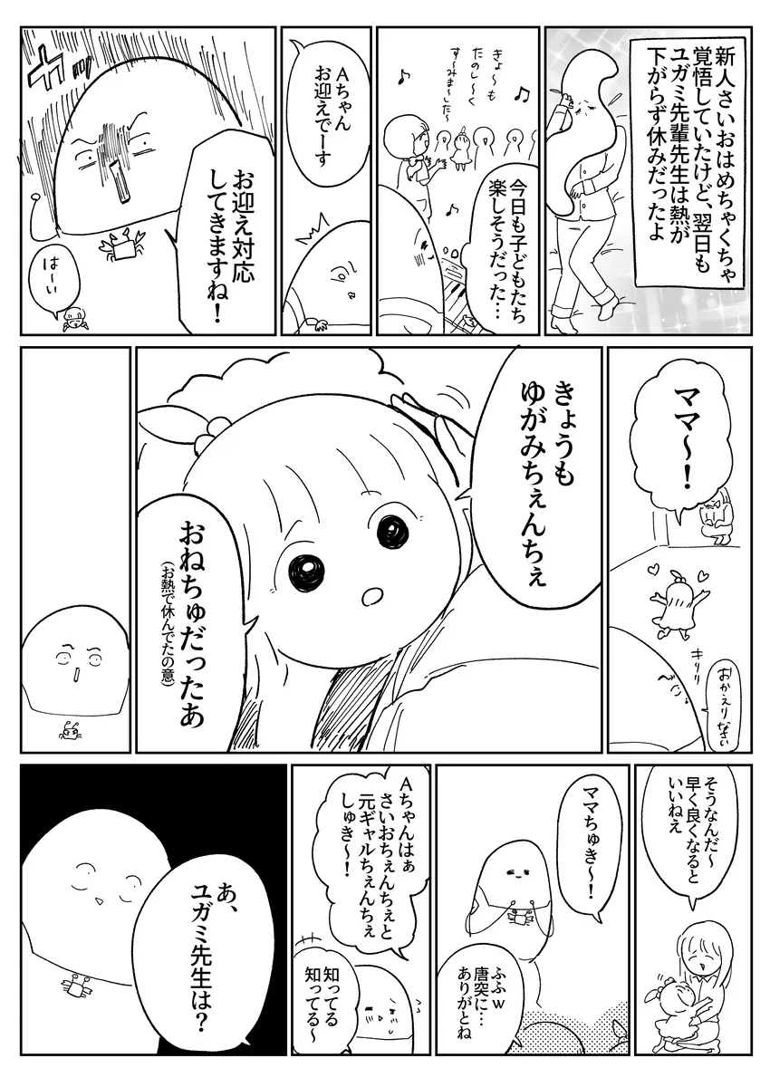 画像・写真 【漫画】“歪んだ愛