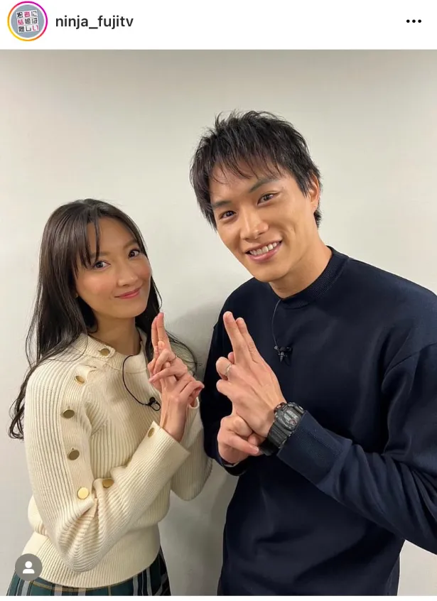 ※画像は「忍者に結婚は難しい」オフィシャルInstagram(ninja_fujitv)より