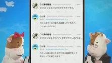 <ねほりんぱほりん>無料で始められる“Twitter婚活”を深堀り 内面重視の出会いにつながるが難しさも