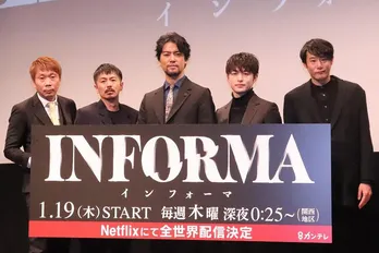 桐谷健太、連ドラ単独初主演作は「劇薬のようなドラマ」　森田剛「これがテレビで見られるんだ」＜インフォーマ＞
