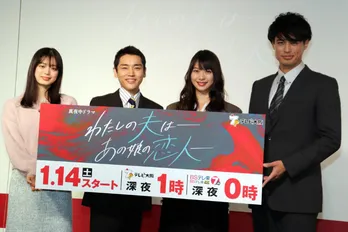 山下リオ、佐伯大地に現場での“指摘”を暴露され大慌て「ちょっと待ってくださいよ！」＜わたしの夫は―あの娘の恋人―＞