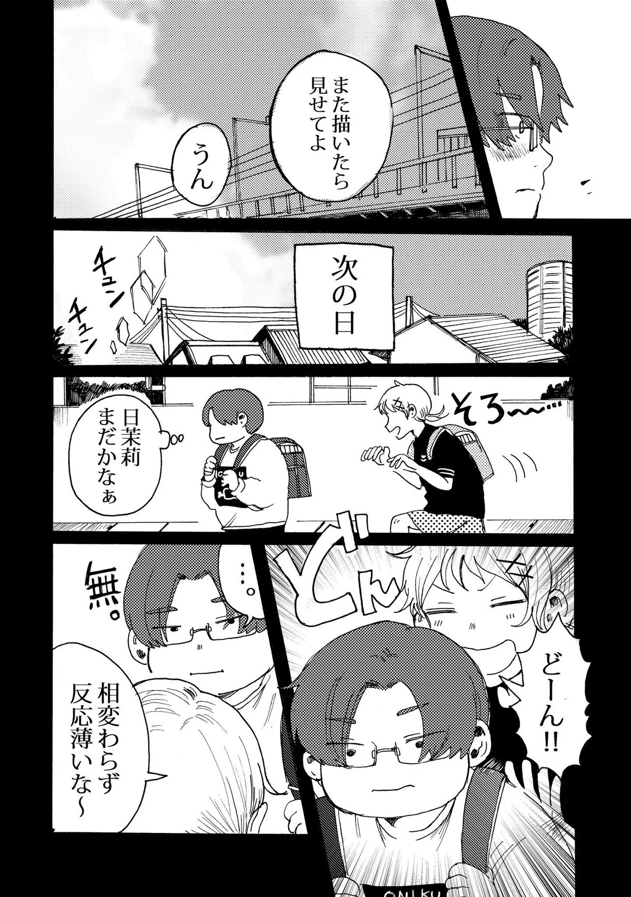 「疎遠になった幼馴染と再会する話」 