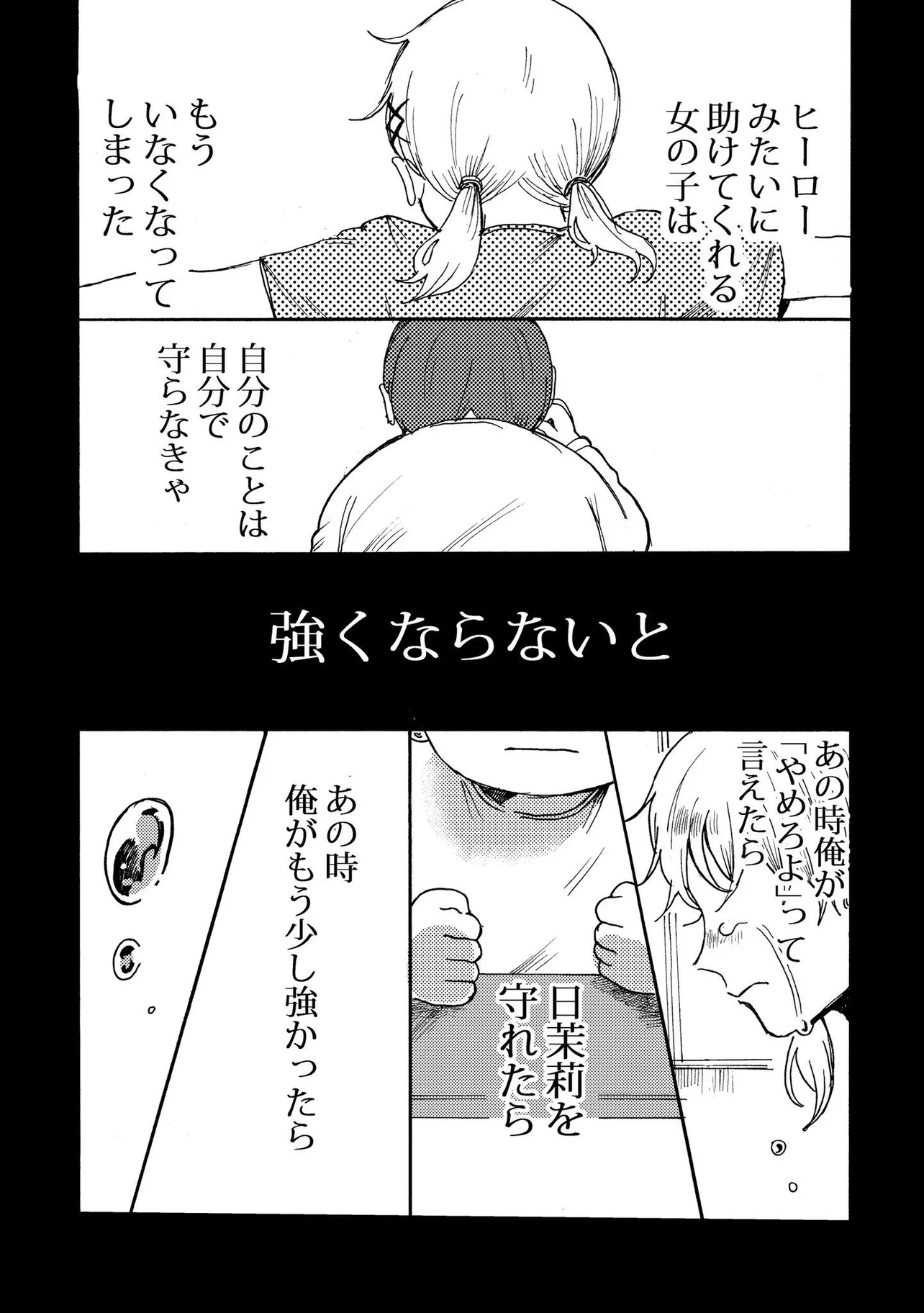 「疎遠になった幼馴染と再会する話」 