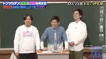 結成10年目のトンツカタンに解散危機、お抹茶の森本晋太郎への“ムカつき”にオードリー若林正恭「ネットに書いているのはこういうヤツ」<しくじり先生>