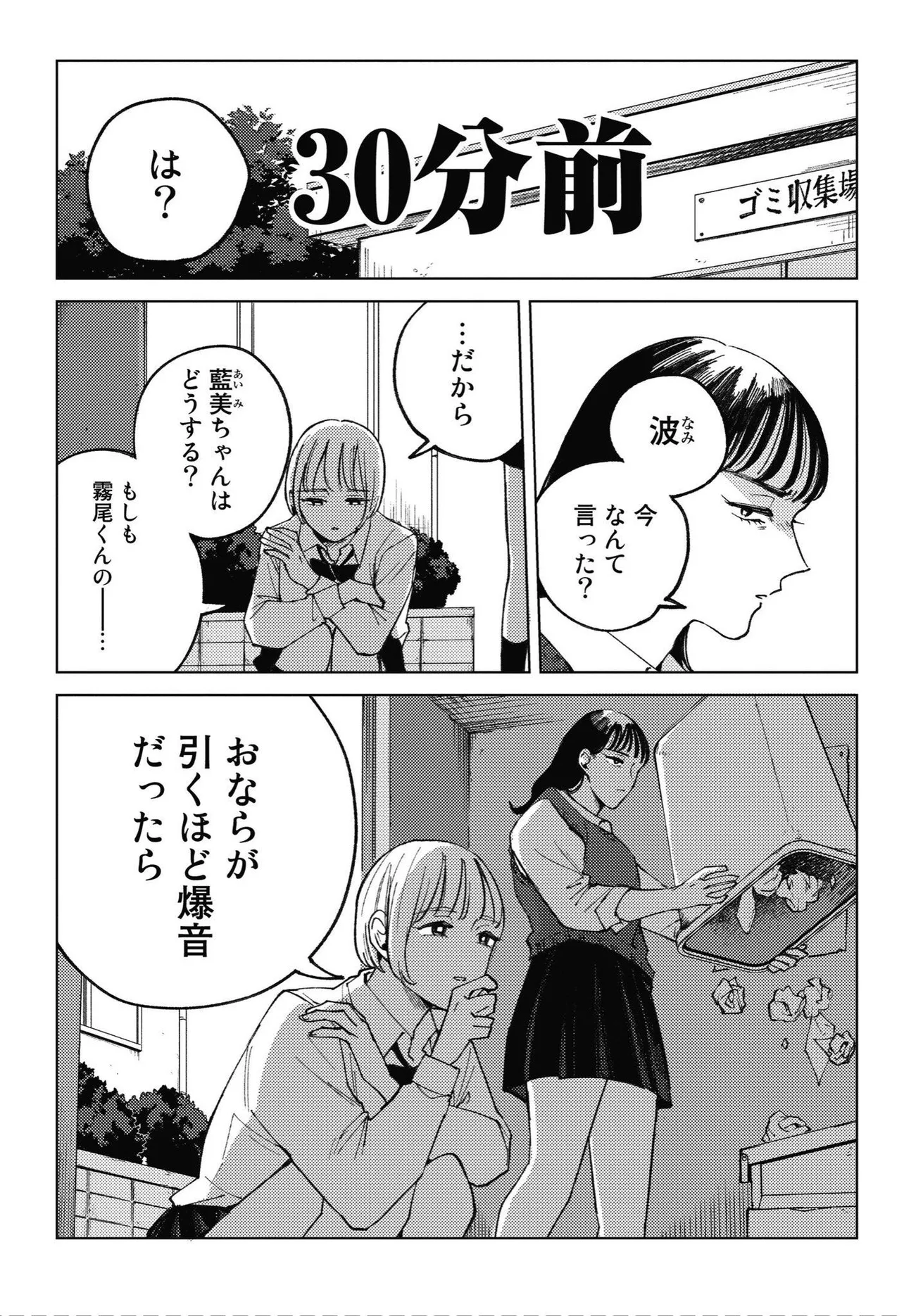 画像・写真 【漫画】声出して笑った…推しへの“偏愛”炸裂のギャグ漫画が