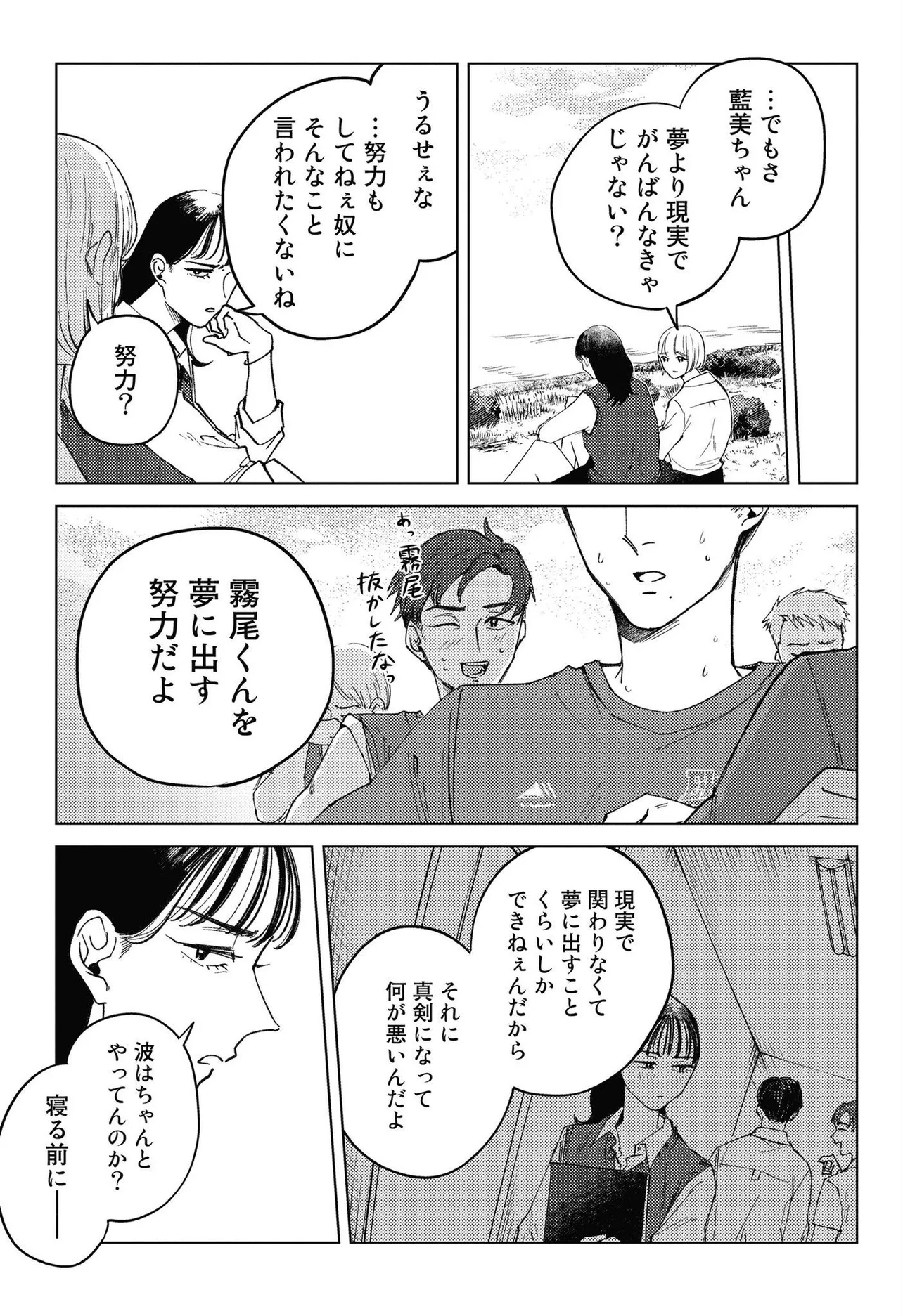 画像・写真 【漫画】声出して笑った…推しへの“偏愛”炸裂のギャグ漫画が