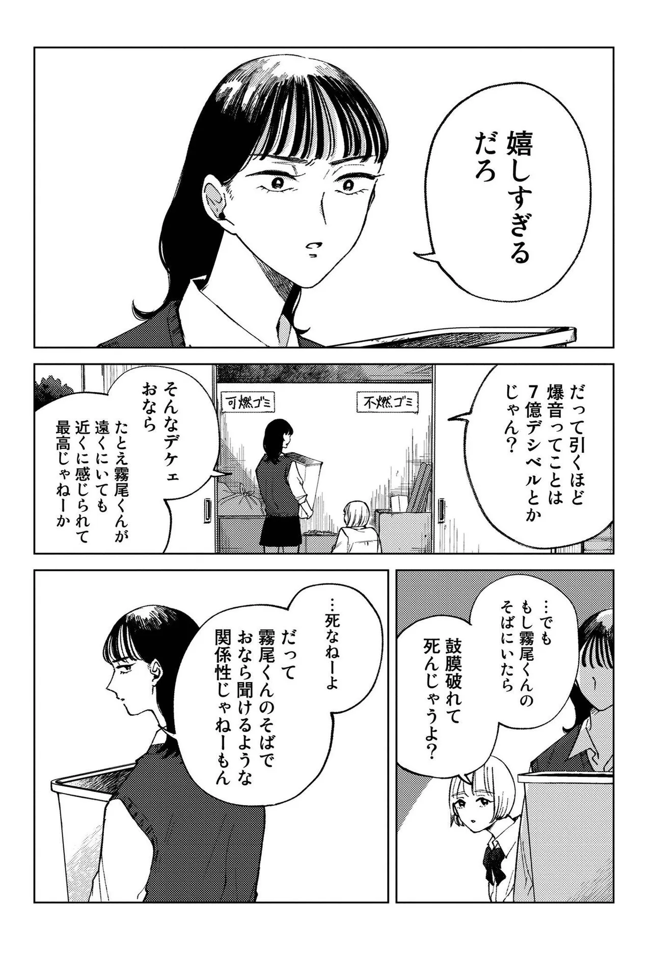 漫画】声出して笑った…推しへの“偏愛”炸裂のギャグ漫画がシュールすぎ