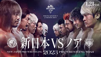特別番組「明日は新日本VSノア!明後日はムタFINAL!2日連続アベマプロレス!大前夜祭」放送決定