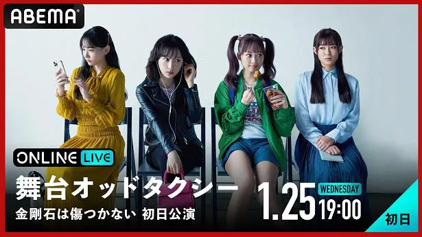 AKB48小栗有以、日向坂46濱岸ひより、≠ME鈴木瞳美、山口乃々華ら出演