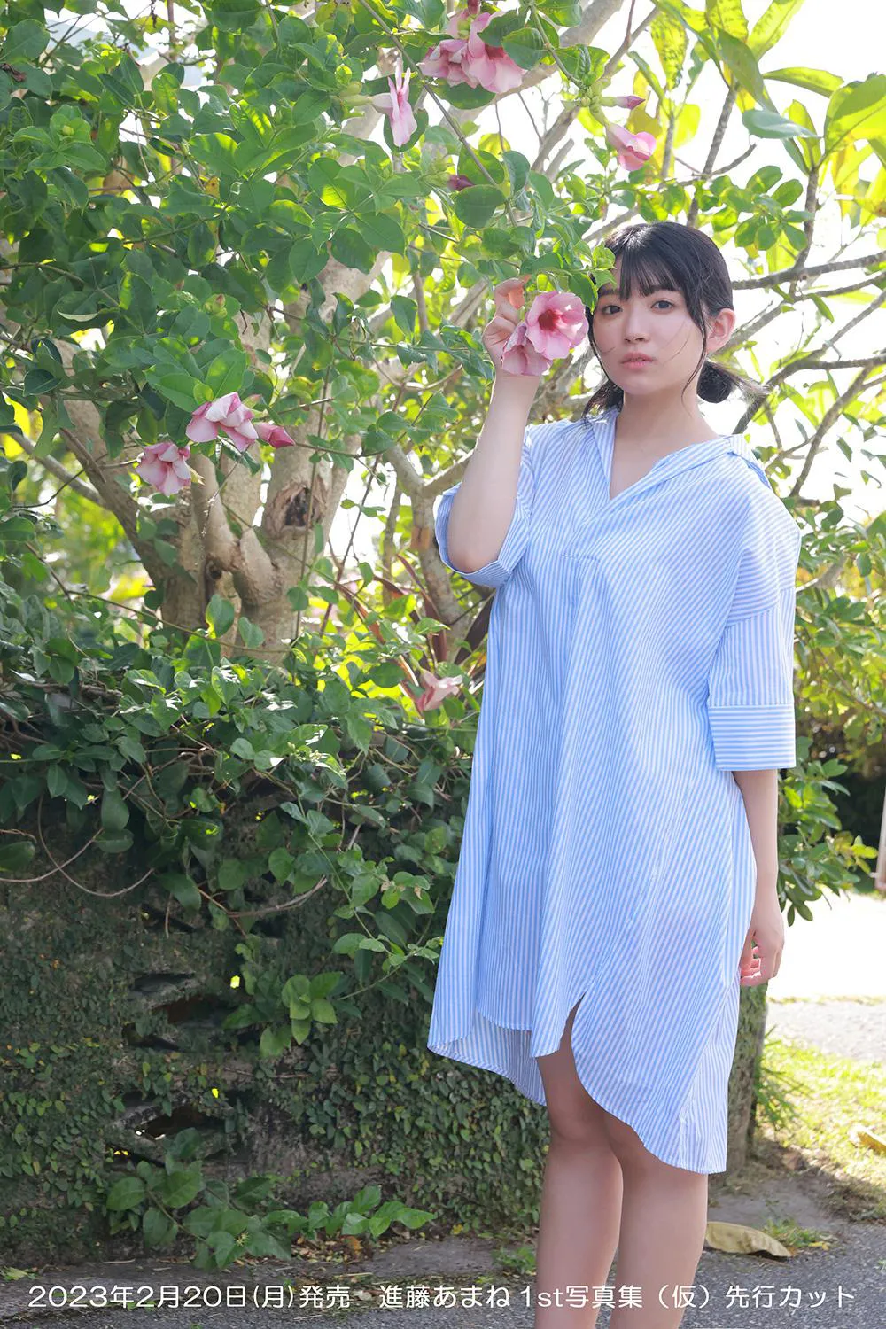 「進藤あまね1st写真集 翠～Midori～」先行カット