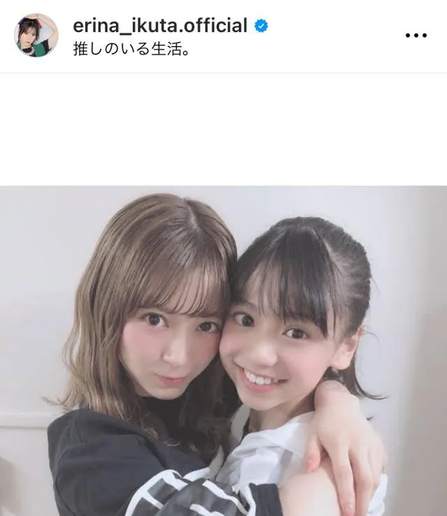 ※画像は生田衣梨奈(モーニング娘。'23)Instagram (erina_ikuta.official)より