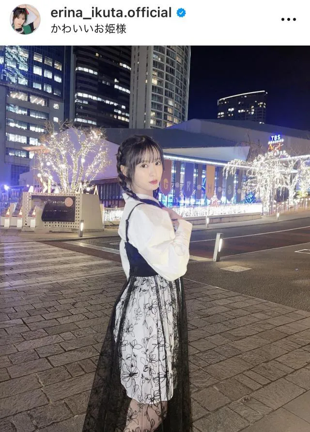 ※画像は生田衣梨奈(モーニング娘。'23)Instagram (erina_ikuta.official)より