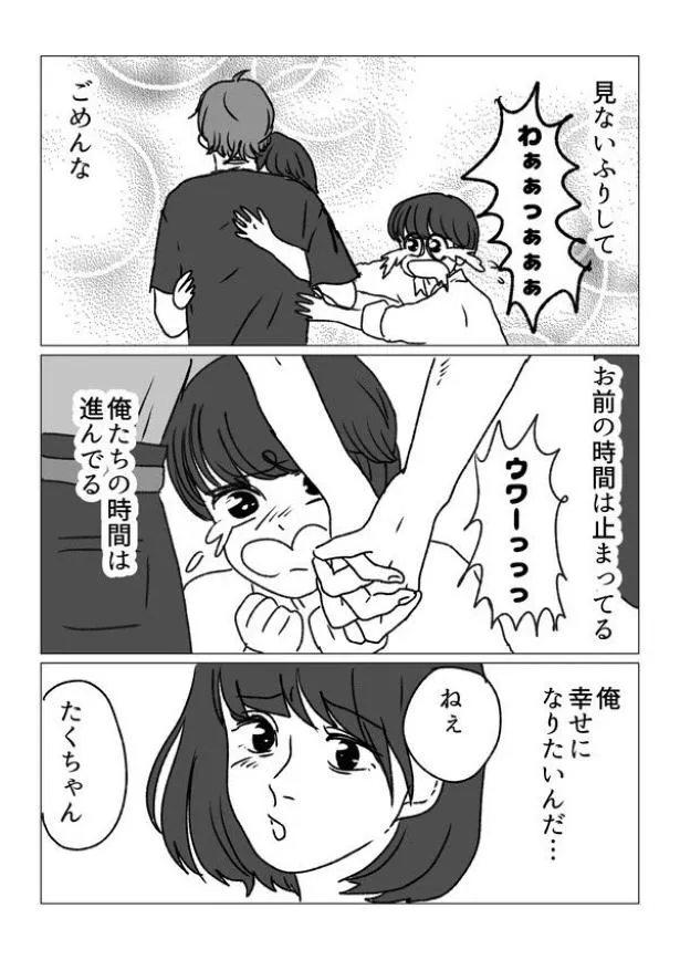 若干ホラーな三角関係のお話 (9/10)