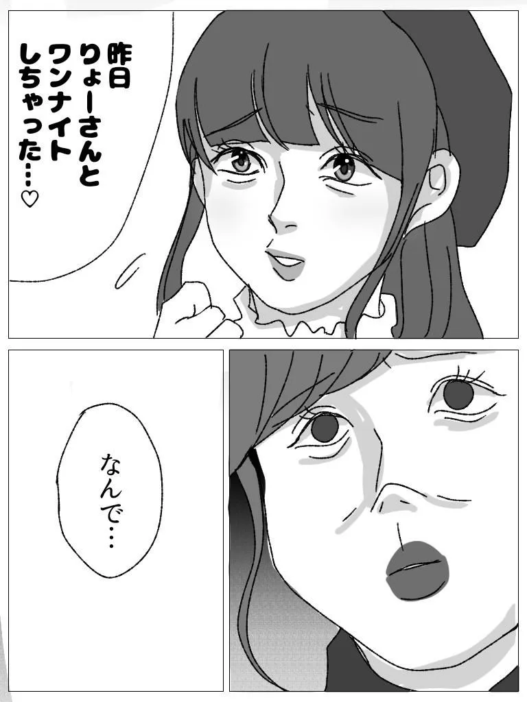 美人な友達の隣で苦しんでる女の子の話 (16/20)