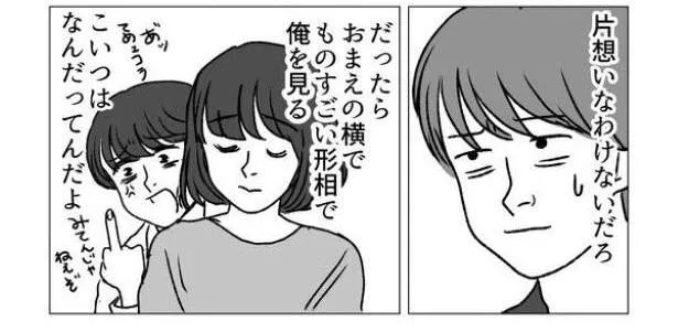 『若干ホラーな三角関係のお話』より