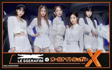 「LE SSERAFIMのオールナイトニッポンX(クロス)」が2月9日に放送決定