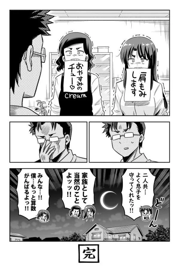 算数と数学の違い  (15/15)