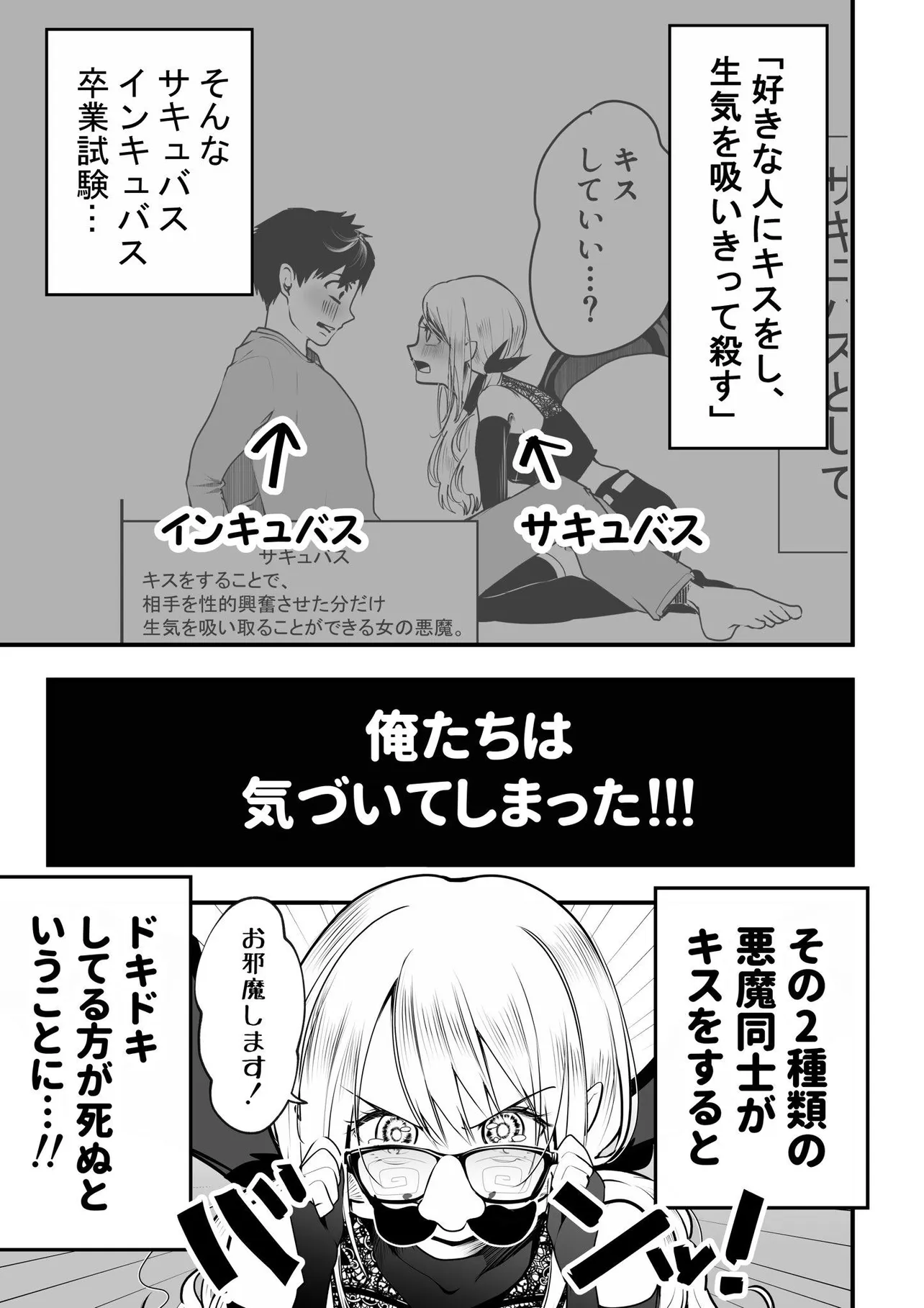 画像・写真 【漫画】恋って怖い…“クールで美人”な女の子の意外な姿に