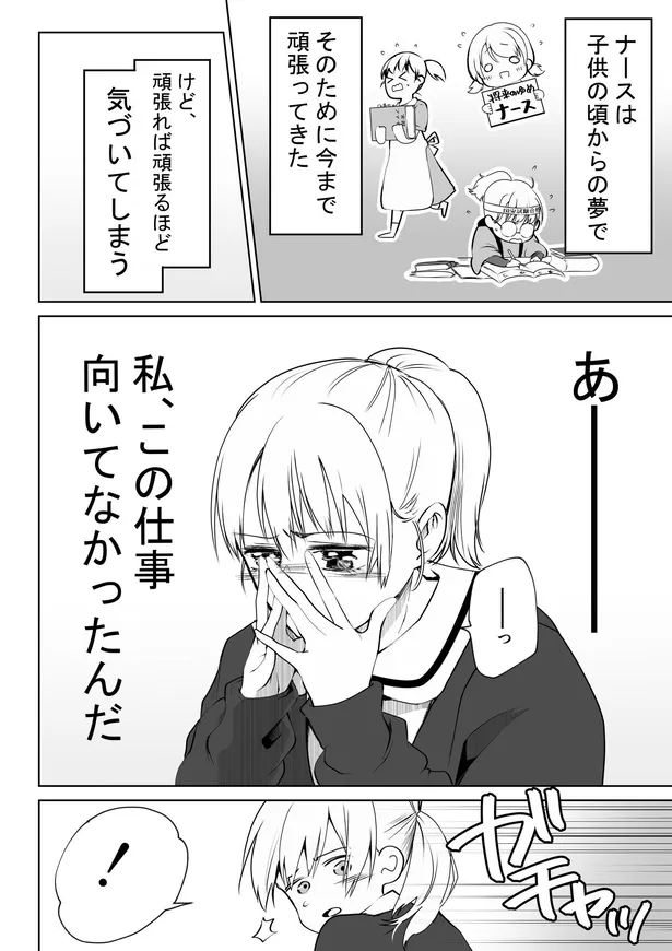 画像 漫画 恋って怖い クールで美人 な女の子の意外な姿に反響 よく見てみると1コマ目からヤバい 31 55 Webザテレビジョン