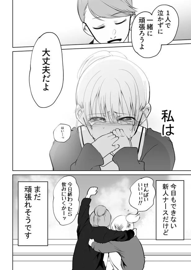 画像 漫画 恋って怖い クールで美人 な女の子の意外な姿に反響 よく見てみると1コマ目からヤバい 33 55 Webザテレビジョン