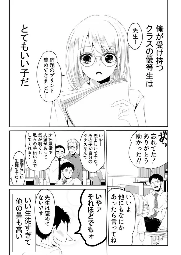 画像 漫画 恋って怖い クールで美人 な女の子の意外な姿に反響 よく見てみると1コマ目からヤバい 42 55 Webザテレビジョン