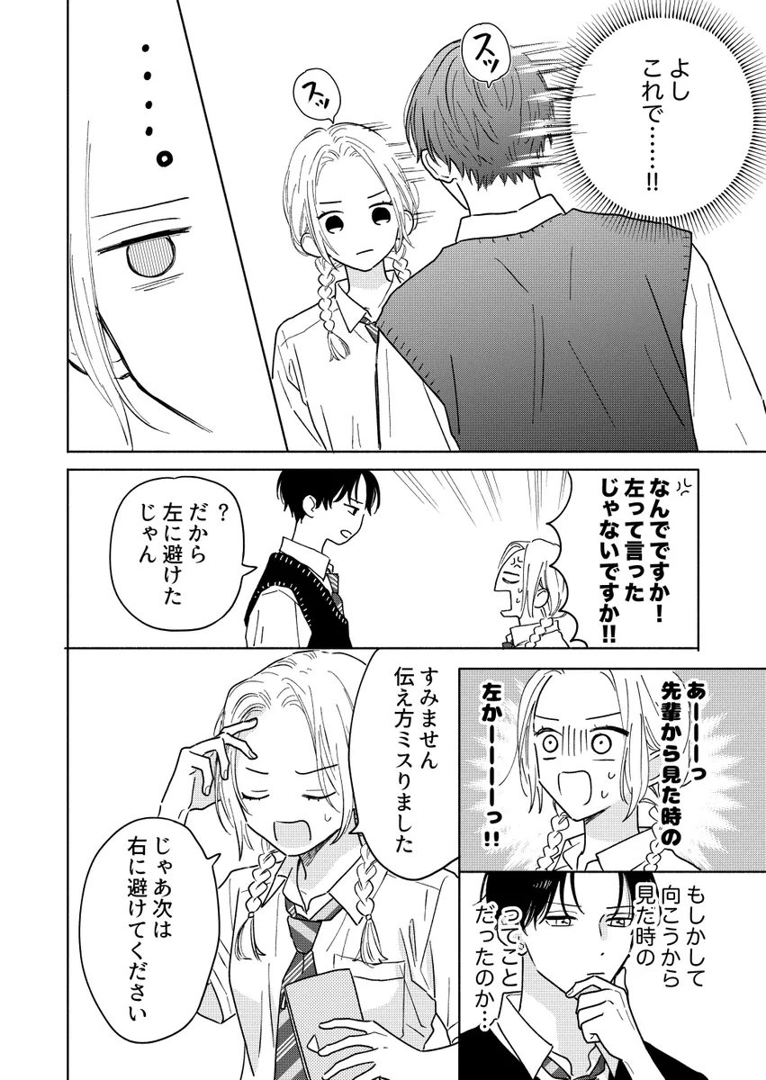 そうはならんやろ (4/20)