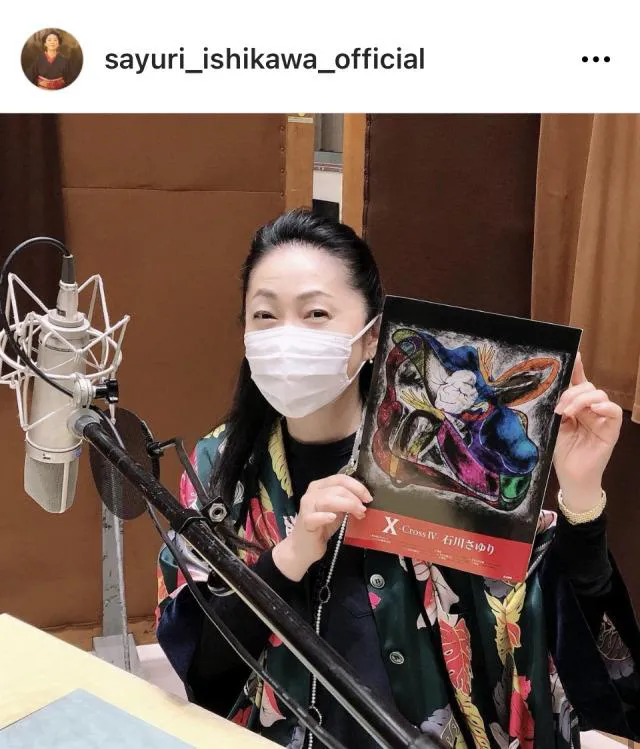 ※画像は石川さゆりInstagram (sayuri_ishikawa_official)より