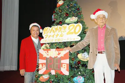 映画「釣りバカ日誌20 ファイナル」の舞台あいさつに出席した西田敏行と三國連太郎