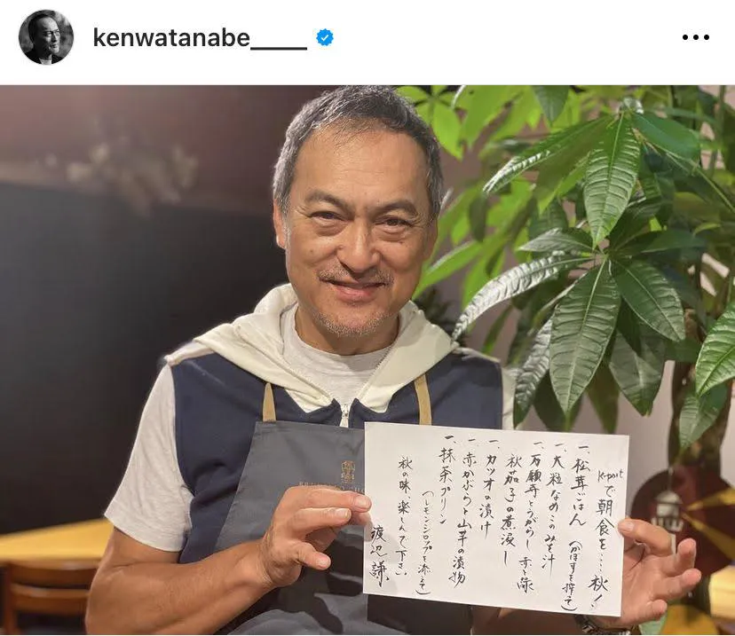 ※渡辺謙オフィシャルInstagram(kenwatanabe____)より