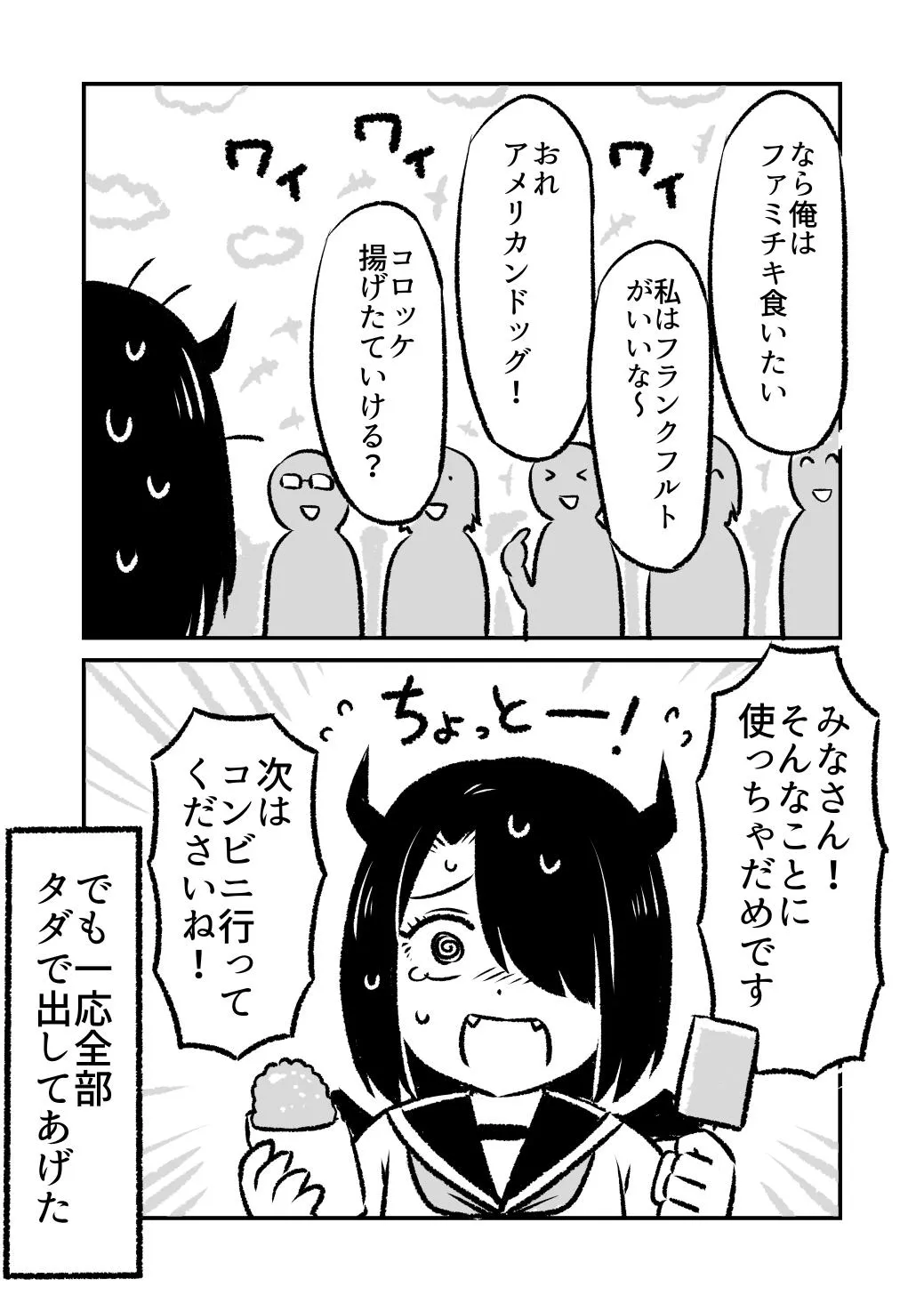 あくまちゃん(6/32)