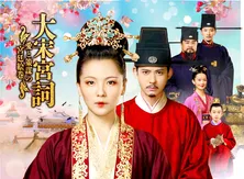 皇后の“波乱の人生”を描く…中国ドラマ「大宋宮詞~愛と策謀の宮廷絵巻~」、BS12にてBS初放送