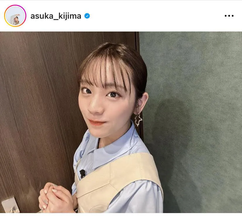 ※画像は貴島明日香(asuka_kijima)公式Instagramのスクリーンショット