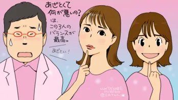 "あざとい"という言葉を再定義した番組「あざとくて何が悪いの？」／いつもテレビをみています#8