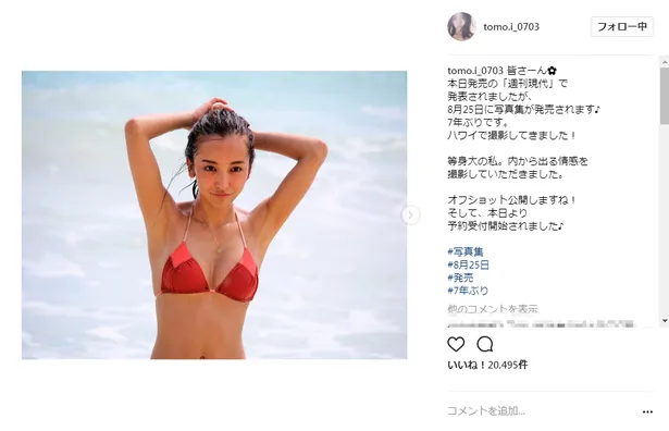 画像 板野友美 等身大 の水着オフショット公開 スタイル抜群 と話題に 3 7 Webザテレビジョン