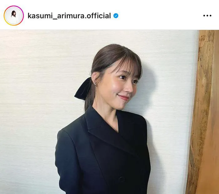 ※有村架純オフィシャルInstagram(kasumi_arimura.official)より