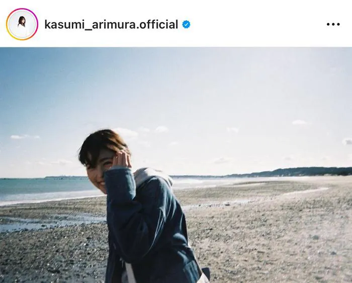 ※有村架純オフィシャルInstagram(kasumi_arimura.official)より