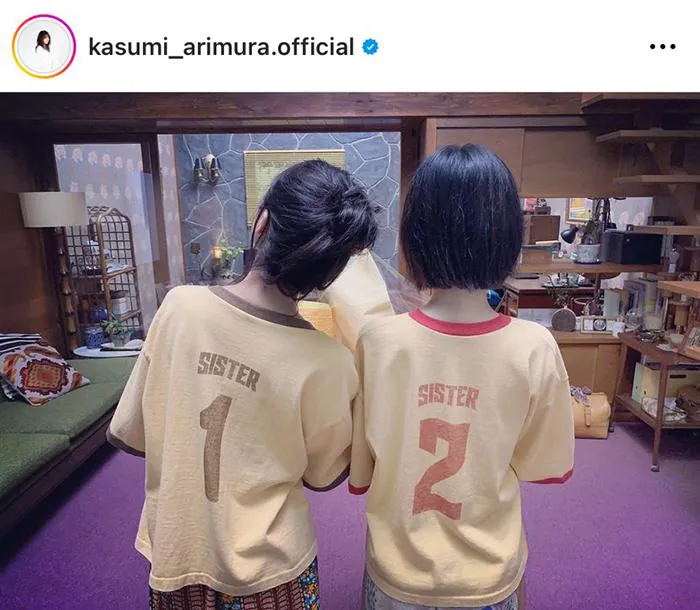 ※有村架純オフィシャルInstagram(kasumi_arimura.official)より