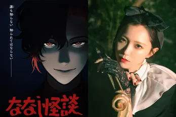 =LOVE・野口衣織が「ななし怪談」を語る「電車を待つ間に見られる教育系怪談アニメです!」【連載:いおはにほへと。#16】