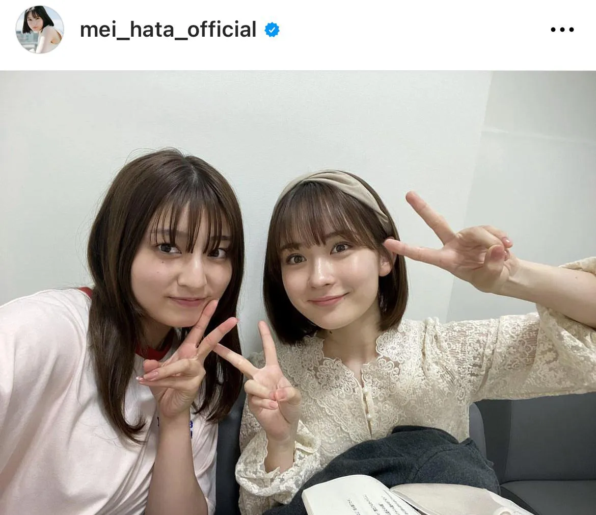 吉川愛と嬉しそうにピースをする畑芽育