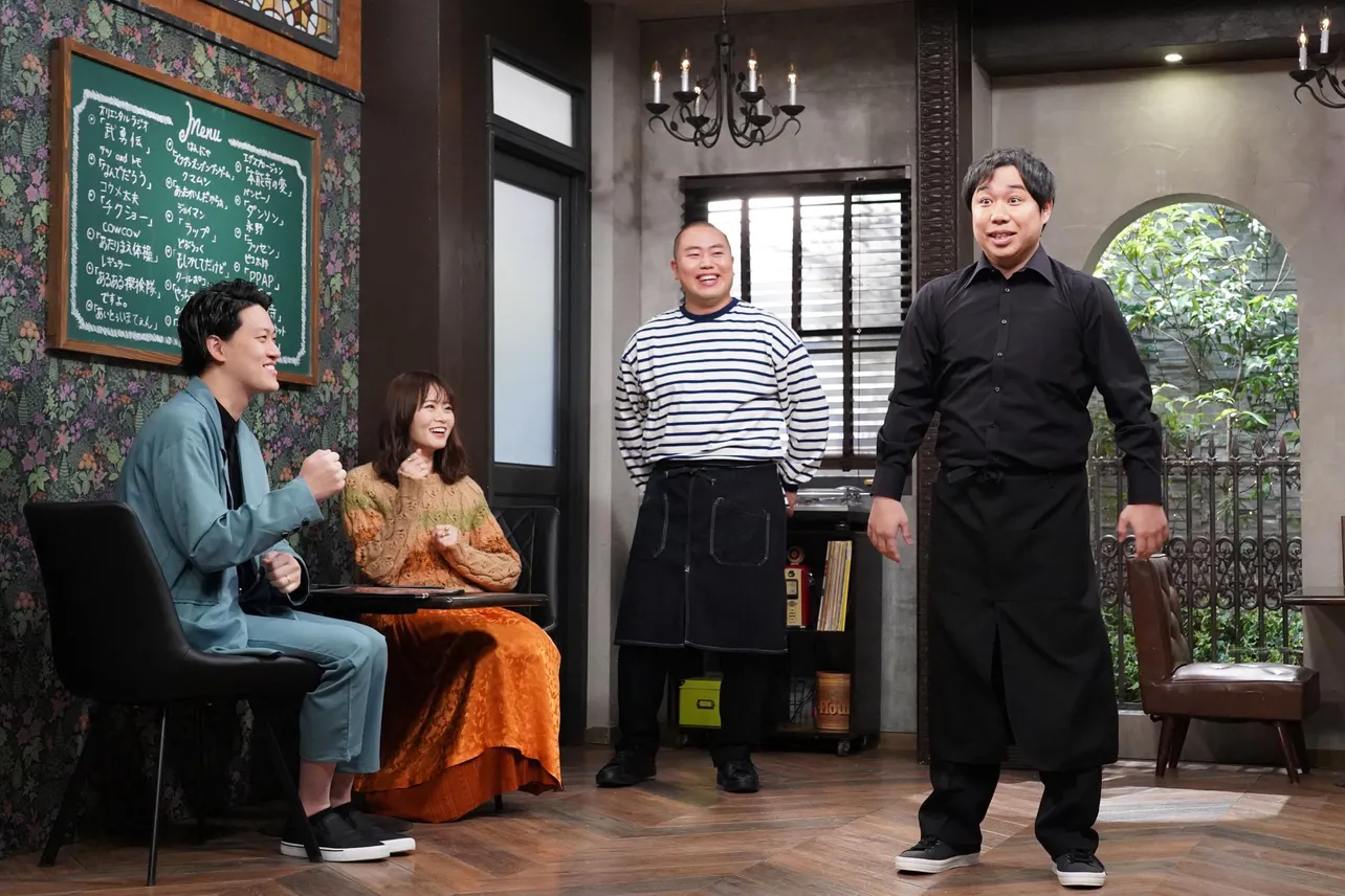 「注文の多いギャグ料理店」(左から)粗品、山崎怜奈、岡部大、せいや