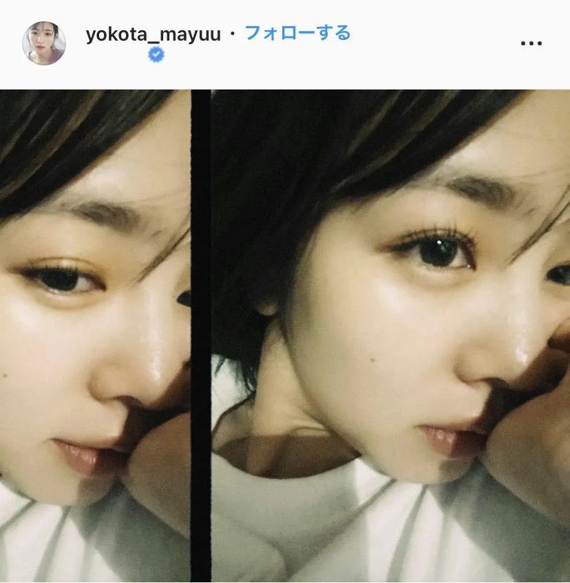  ※画像は横田真悠オフィシャルInstagram(yokota_mayuu)より