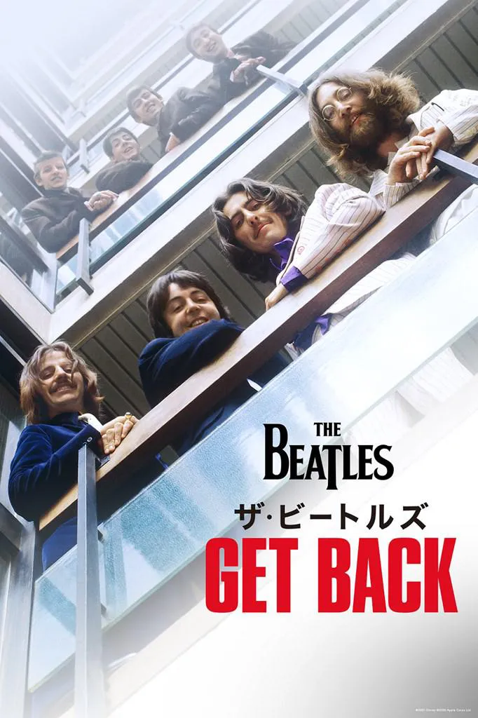 「ザ・ビートルズ：Get Back」ディズニープラスで独占配信中