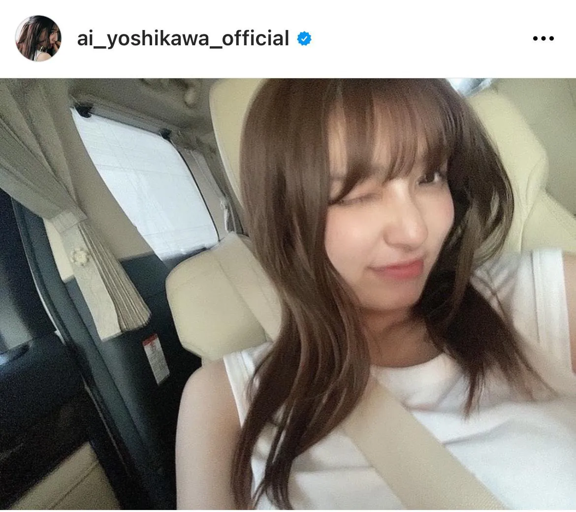 ※画像は吉川愛公式Instagram(ai_yoshikawa_official)より